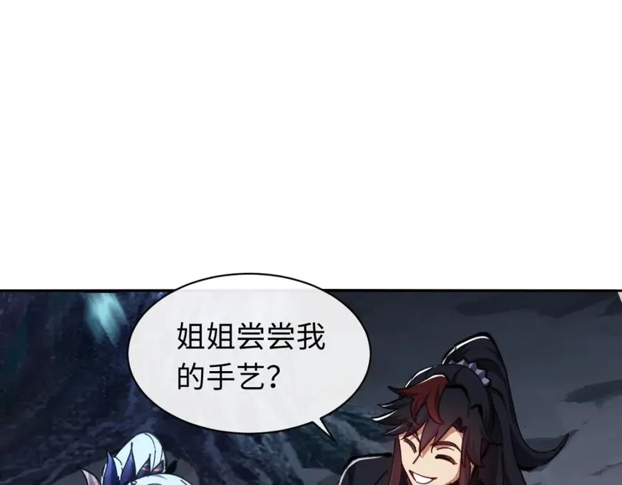 第22话 师尊，请为弟子补充修为！133