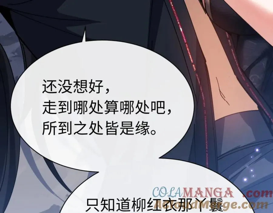 第32话 你这逆徒有点飘啊！20