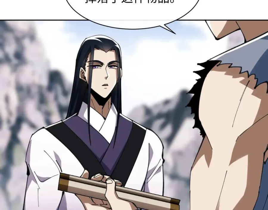 第17话 幻阵让大伙都失控了！14