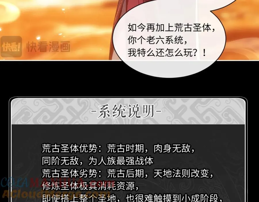 第4话 一曲凤求凰，师兄你也太绿了！40