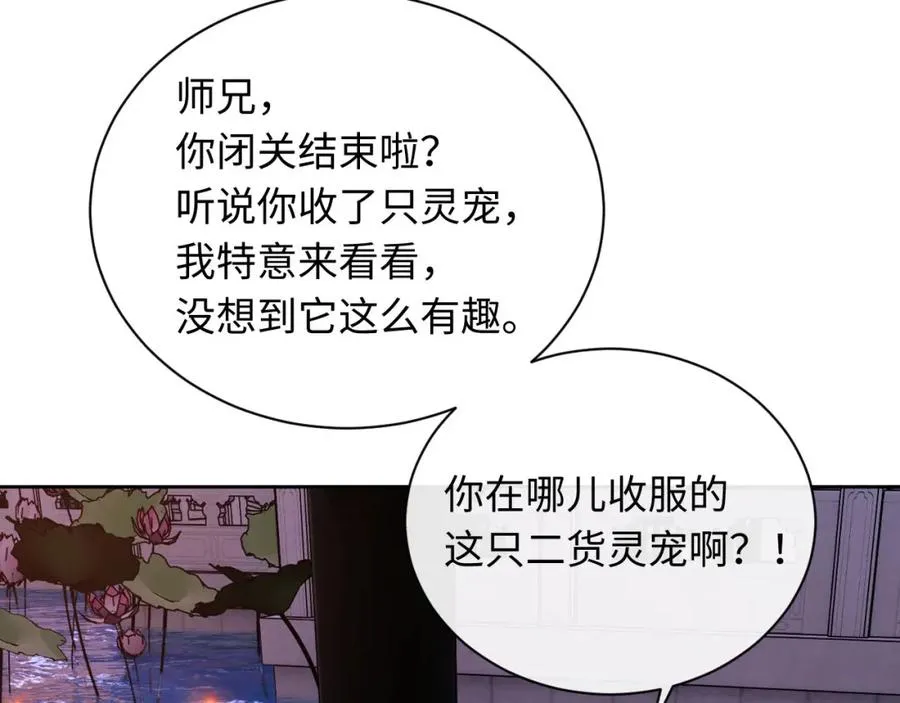 第21话 师尊的体香还是更香些139