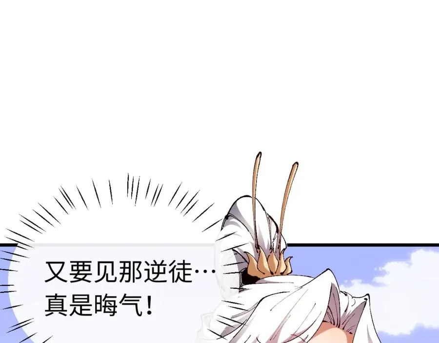 第30话 对楚休有不堪的念头101