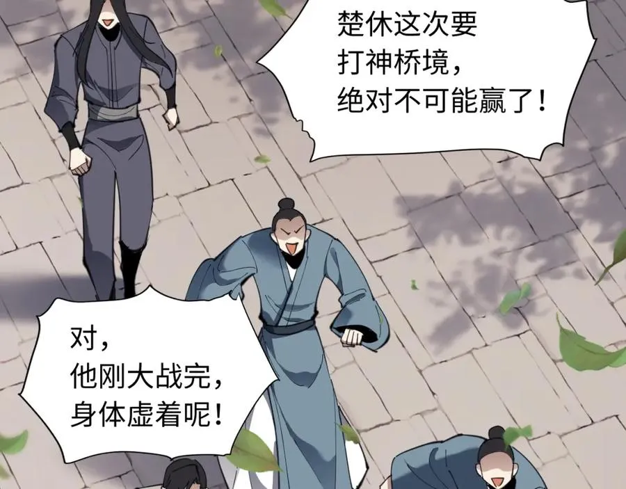 第7话 反派死于话多！51