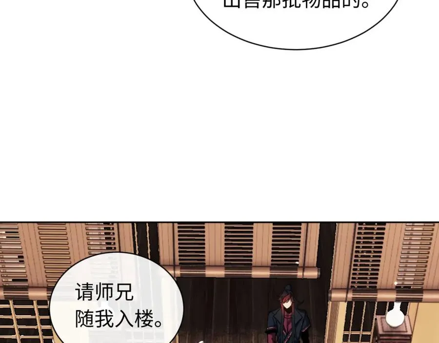 第9话 师妹对我有何企图？38