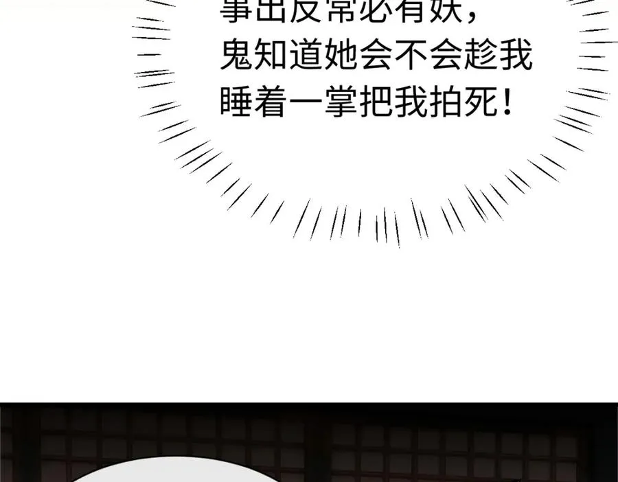 第30话 对楚休有不堪的念头149