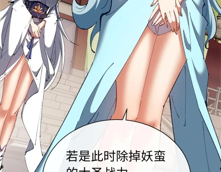第30话 对楚休有不堪的念头91