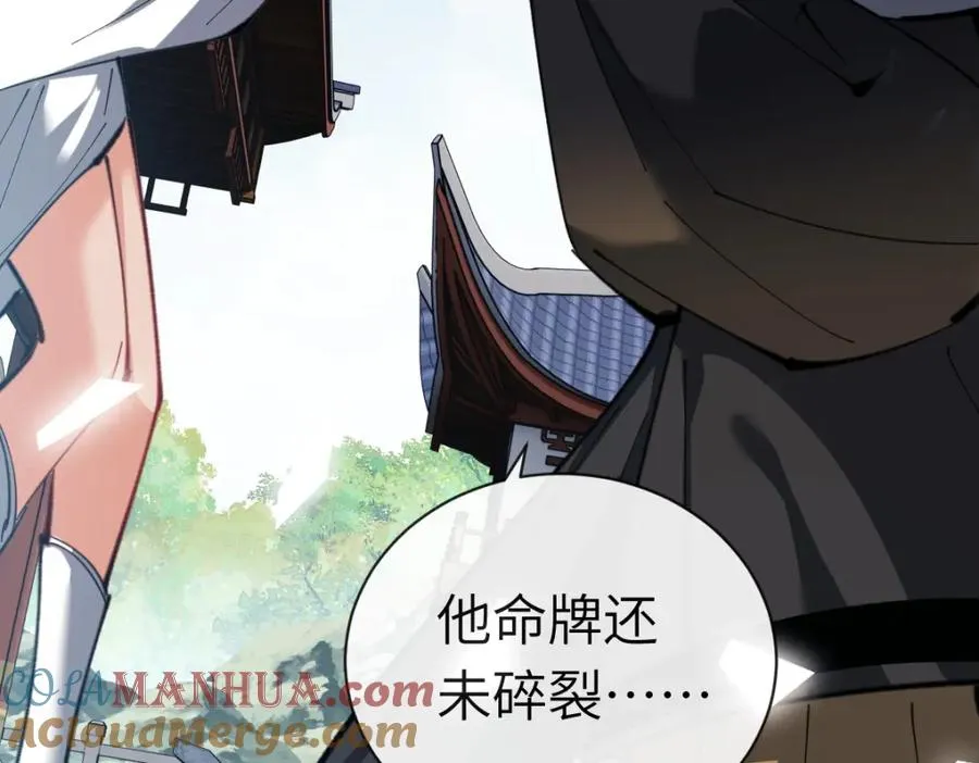 第18话 师尊开始担忧逆徒？132