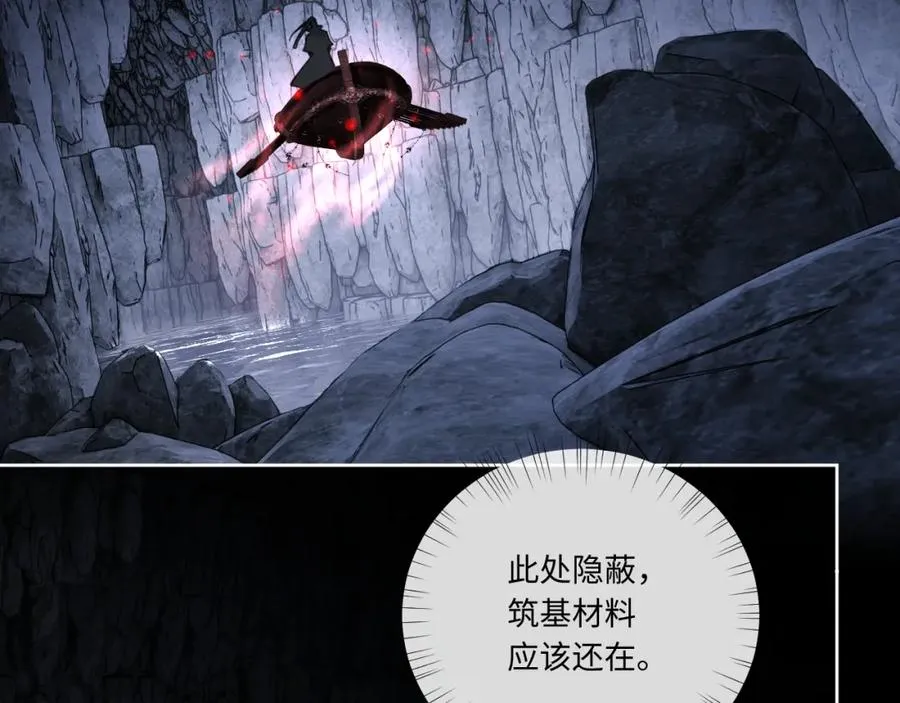 第2话 师尊！弟子这一世可不是废物！121