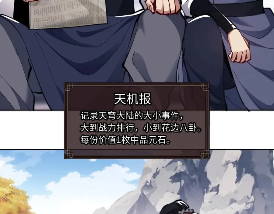 第12话 逆徒居然让我穿黑丝？127