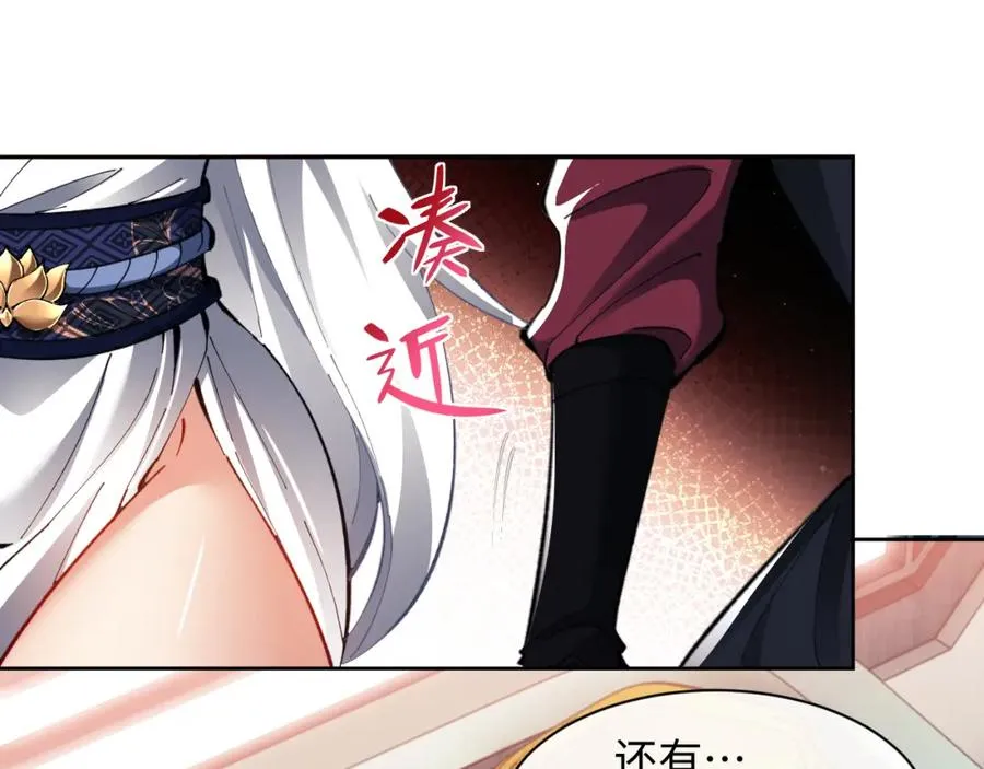 第14话 让徒儿帮师尊检查身体吧~95
