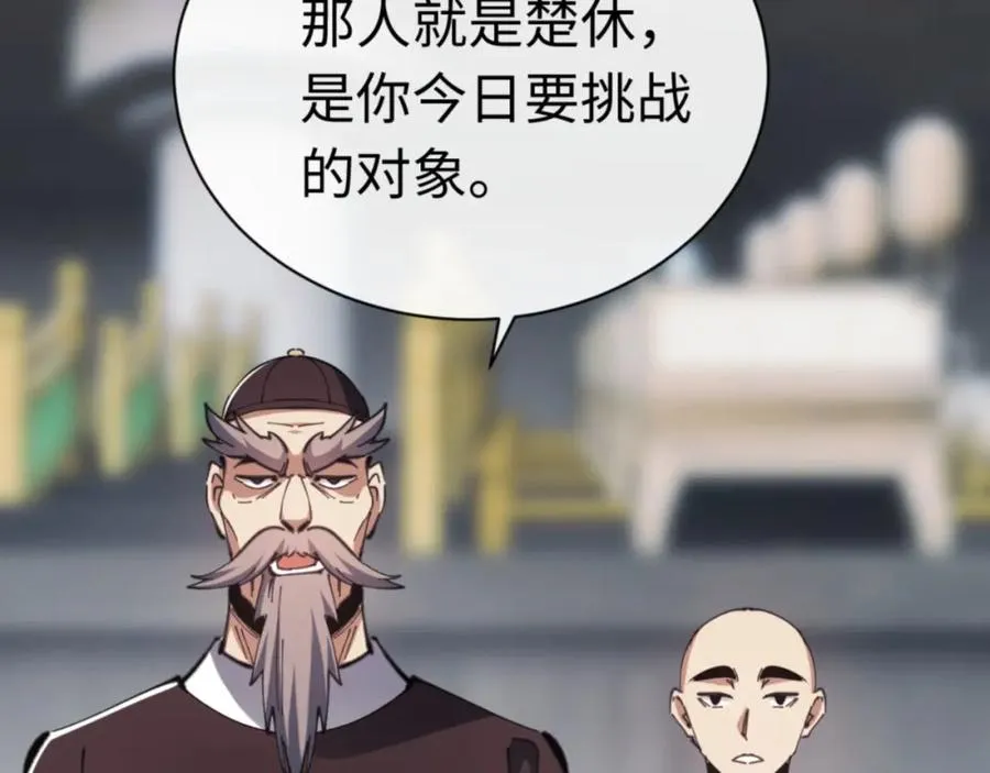 第25话 师妹想做我的道侣？34