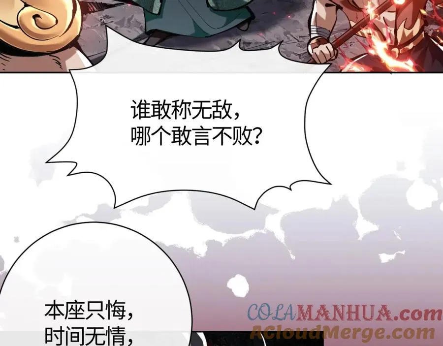第1话 开局冲师！我楚老魔重生归来！32