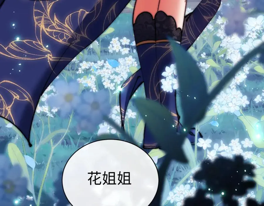 第31话 花姐姐，你的初吻呢？34
