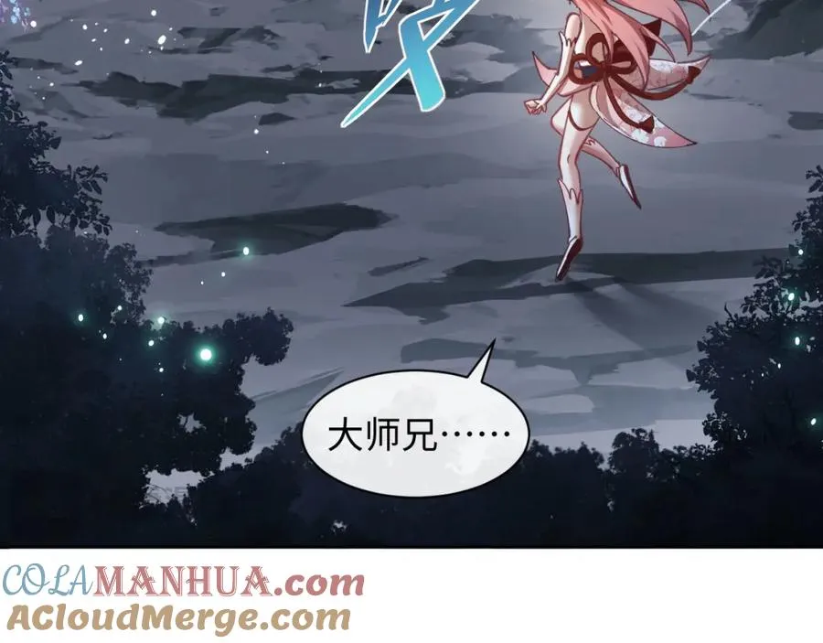 第13话 师妹你让师哥怎么冷静？48