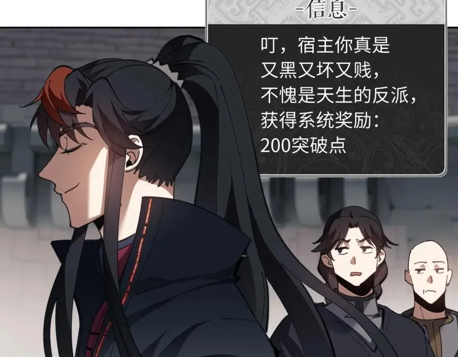 第8话 烦请师尊和我深入交流！27