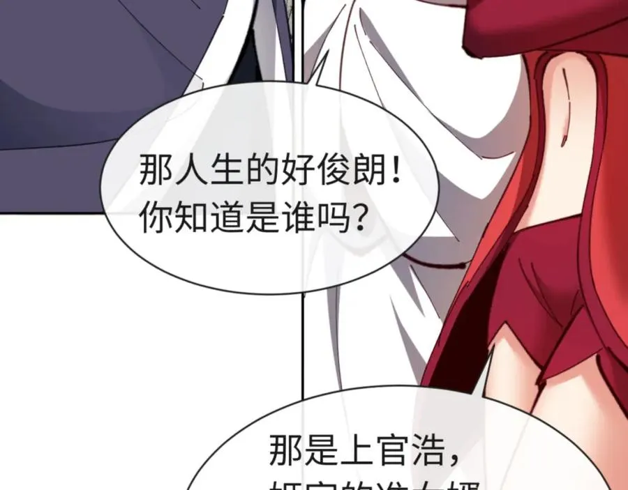 第26话 在我面前装要想想后果57