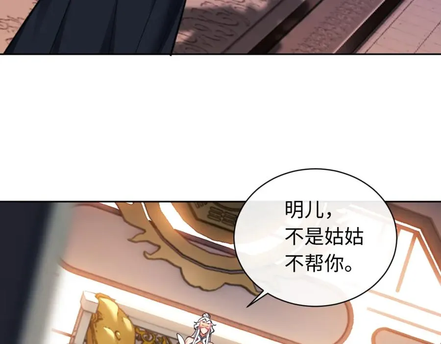 第14话 让徒儿帮师尊检查身体吧~53