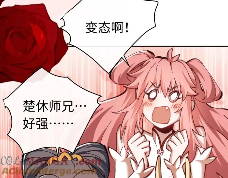 第29话 楚休，来当我的帝后吧20