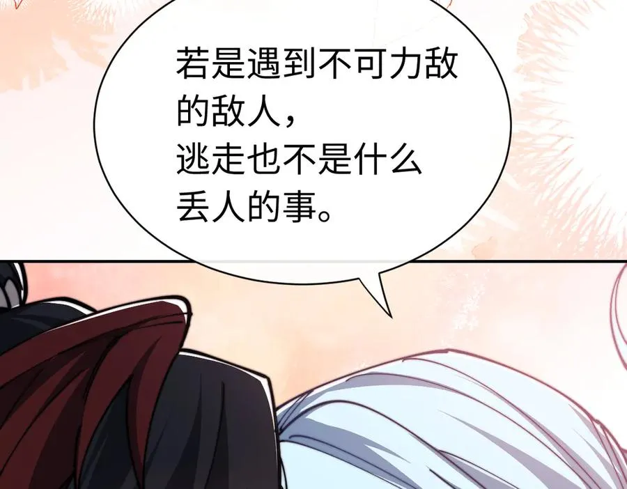 第32话 你这逆徒有点飘啊！34