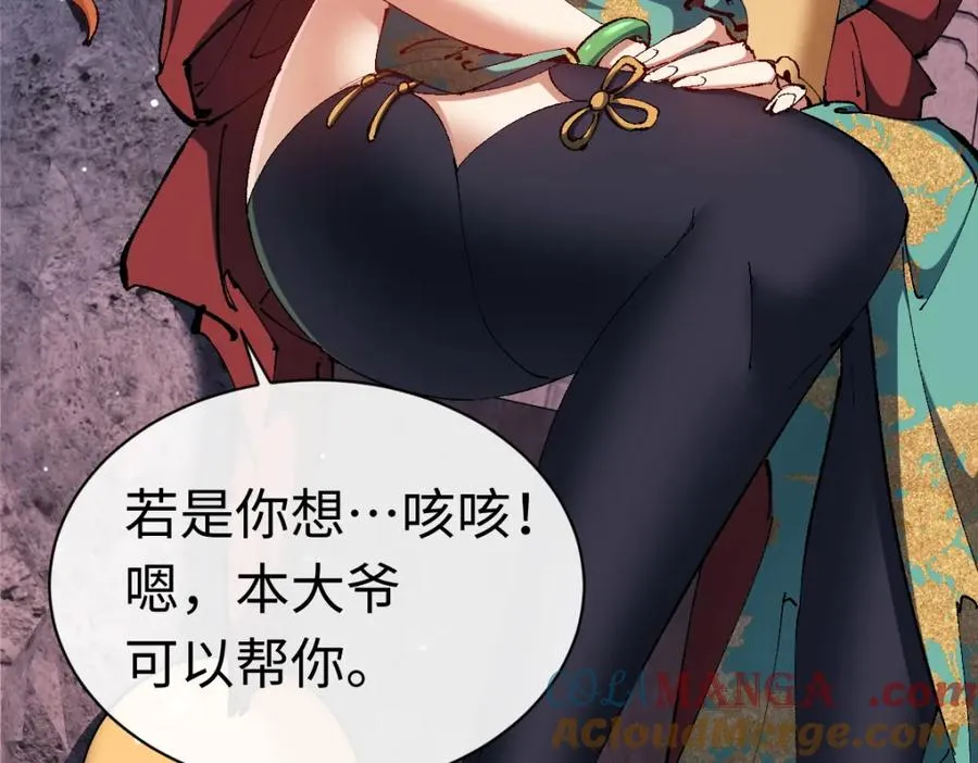第30话 对楚休有不堪的念头52