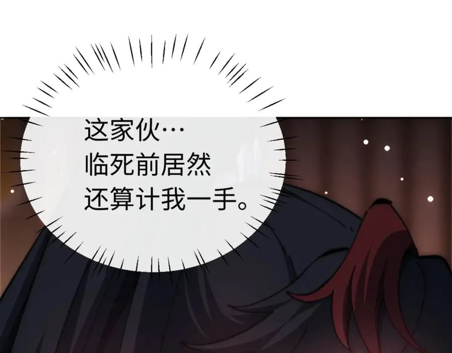 第35话 和师尊解锁了新的知识！86