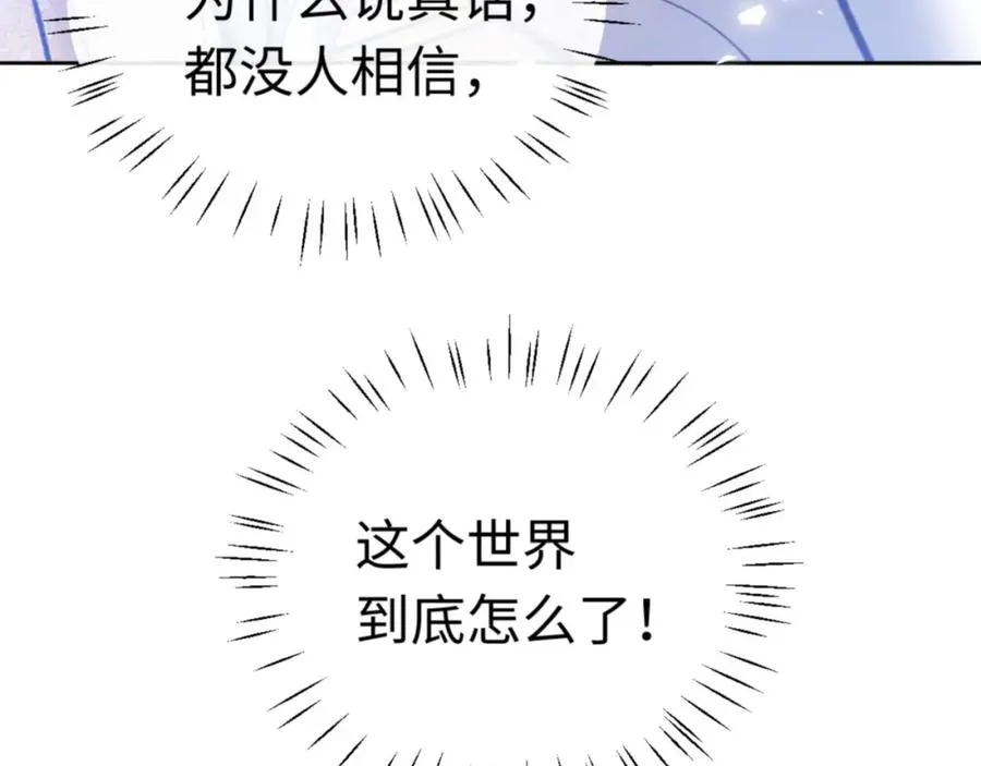 第26话 在我面前装要想想后果10