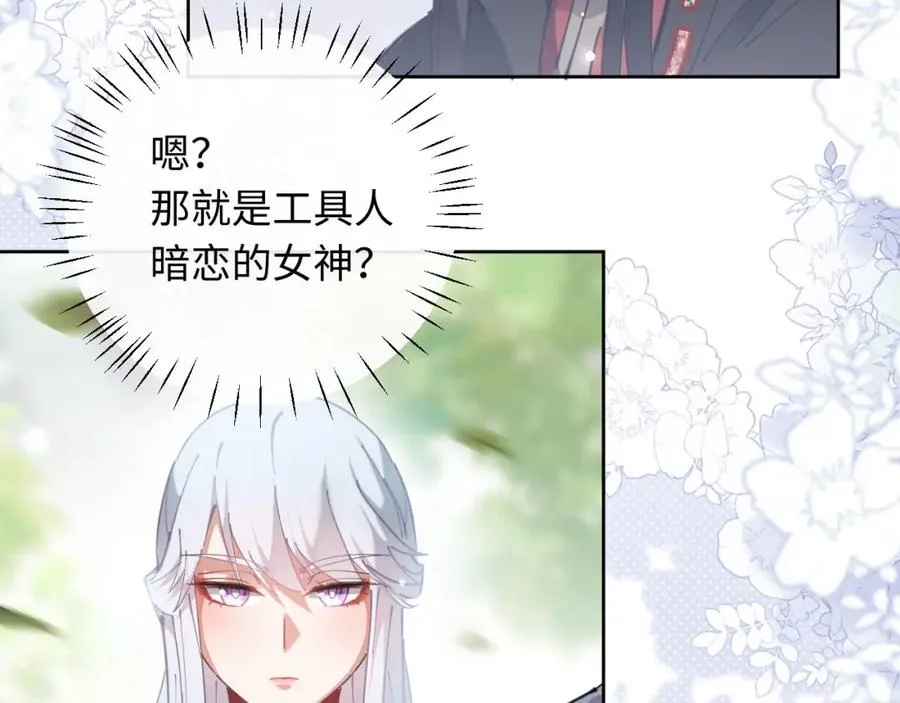 第5话 师姐和师妹都到齐了，开始我的表演！137