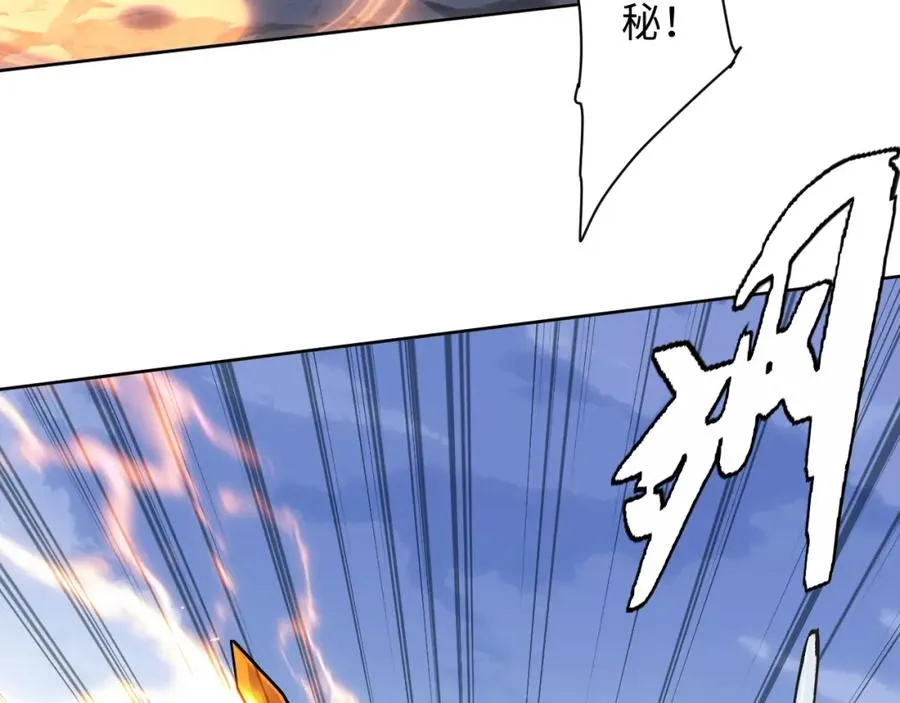 第17话 幻阵让大伙都失控了！133