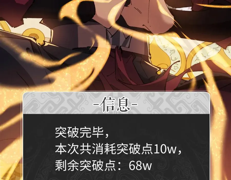 第30话 师尊，你这想法很危险啊！189