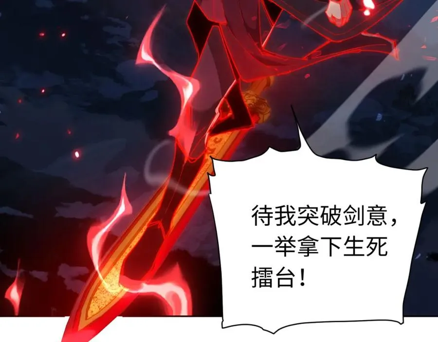 第5话 师姐和师妹都到齐了，开始我的表演！81