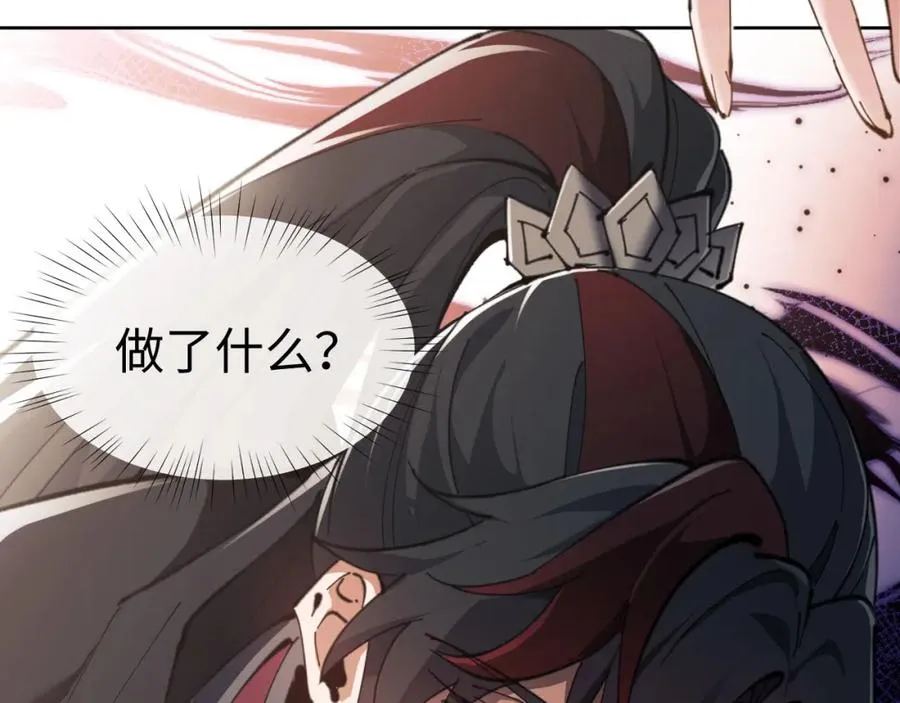 第2话 师尊！弟子这一世可不是废物！7