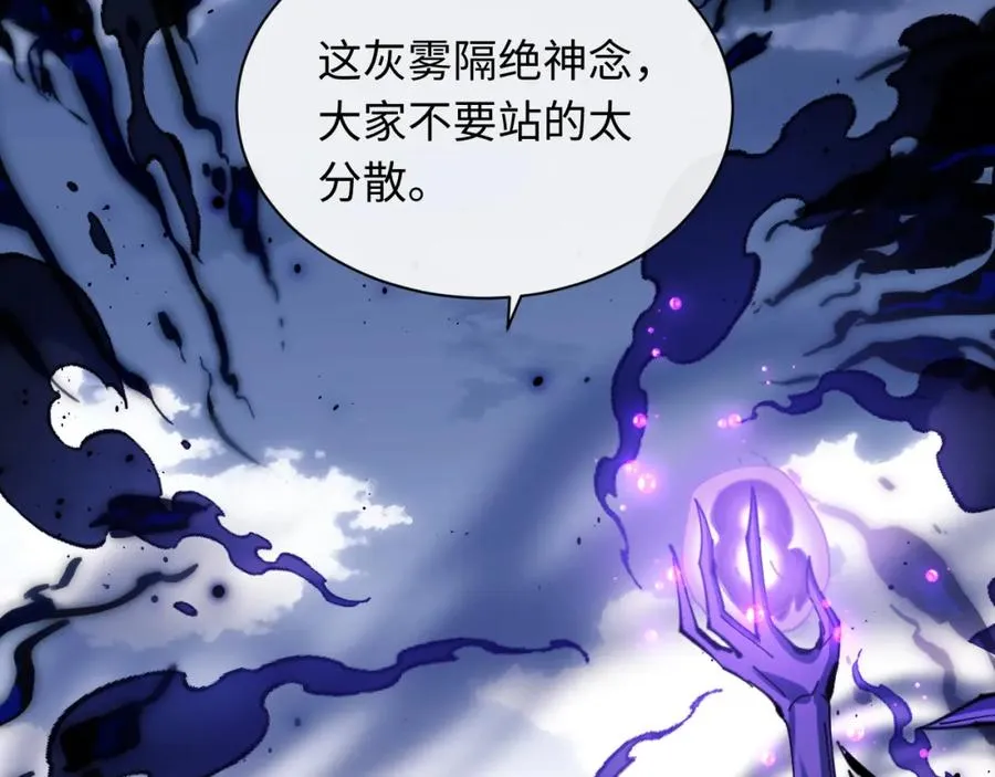 第17话 幻阵让大伙都失控了！39