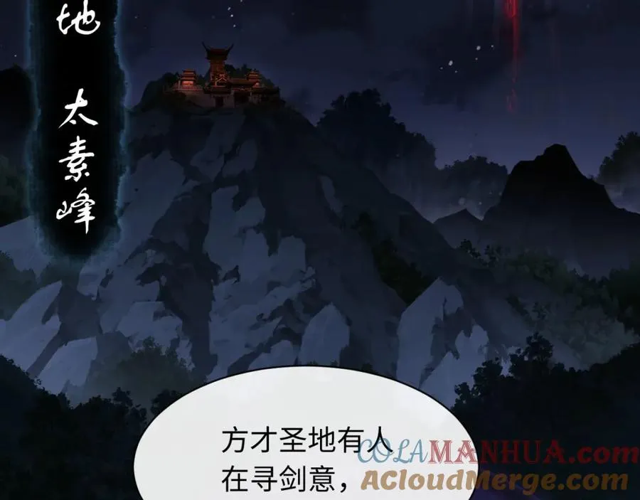 第5话 师姐和师妹都到齐了，开始我的表演！84