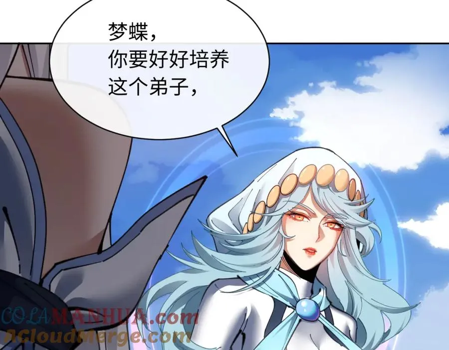 第8话 烦请师尊和我深入交流！68