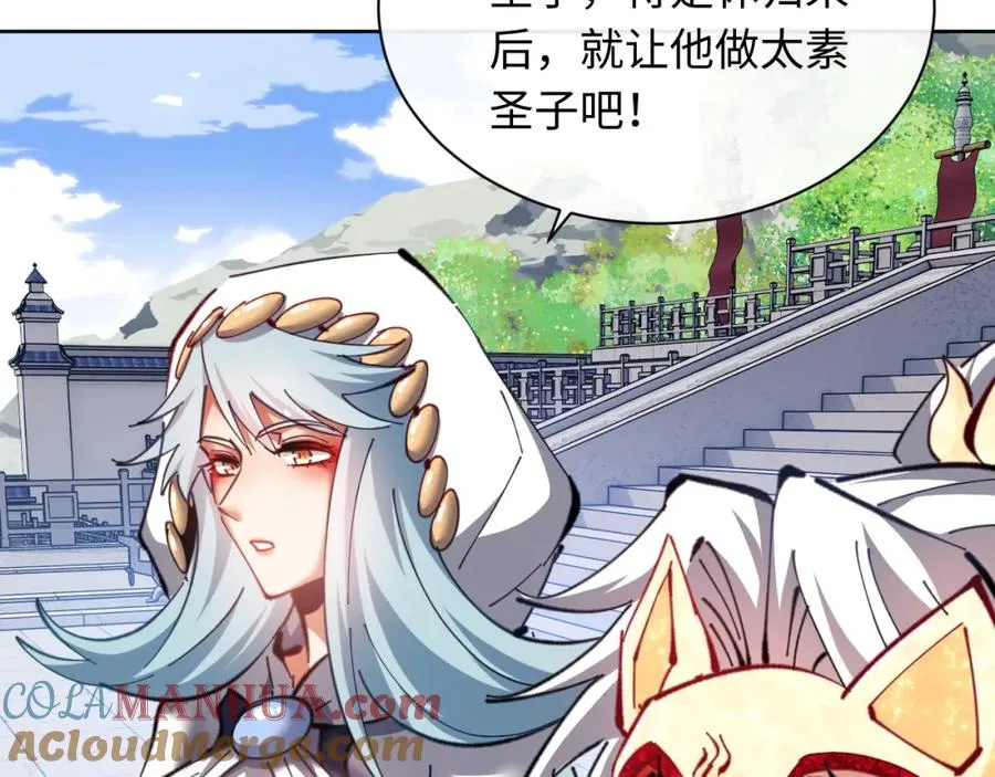 第21话 师尊的体香还是更香些44