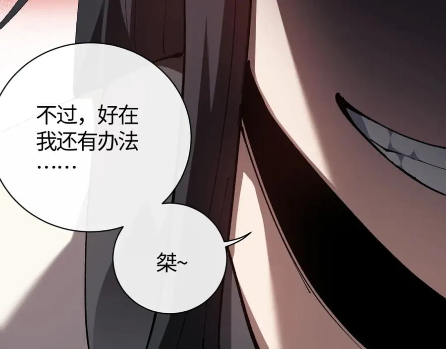 第1话 开局冲师！我楚老魔重生归来！145