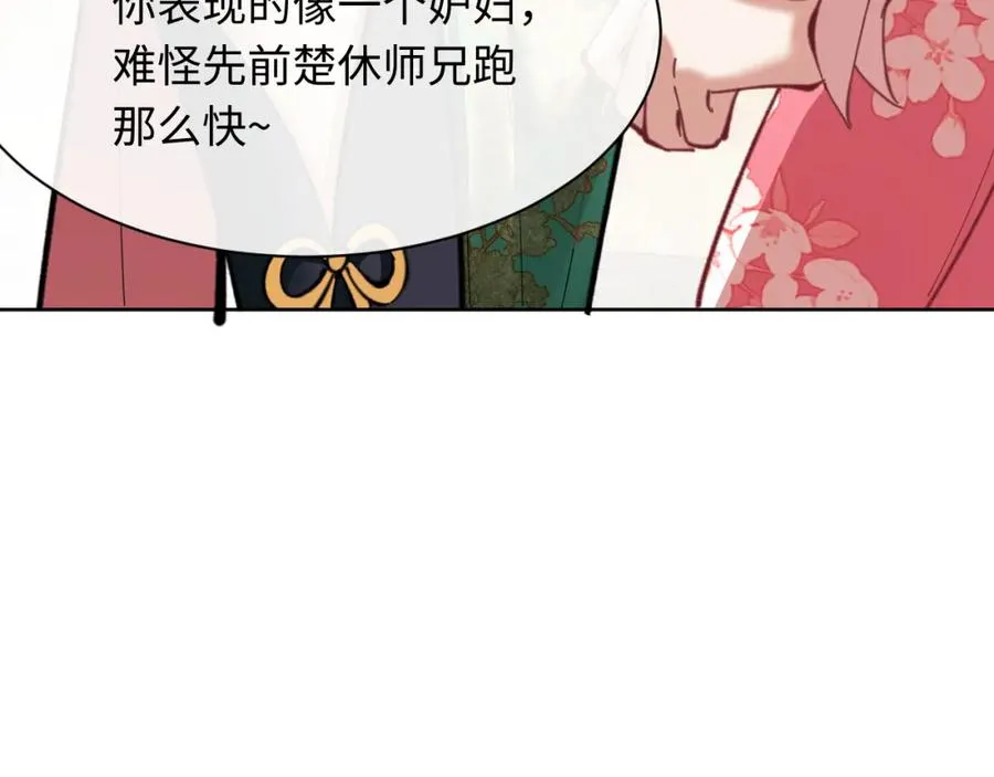 第15话 无奈，师妹为我争风吃醋137