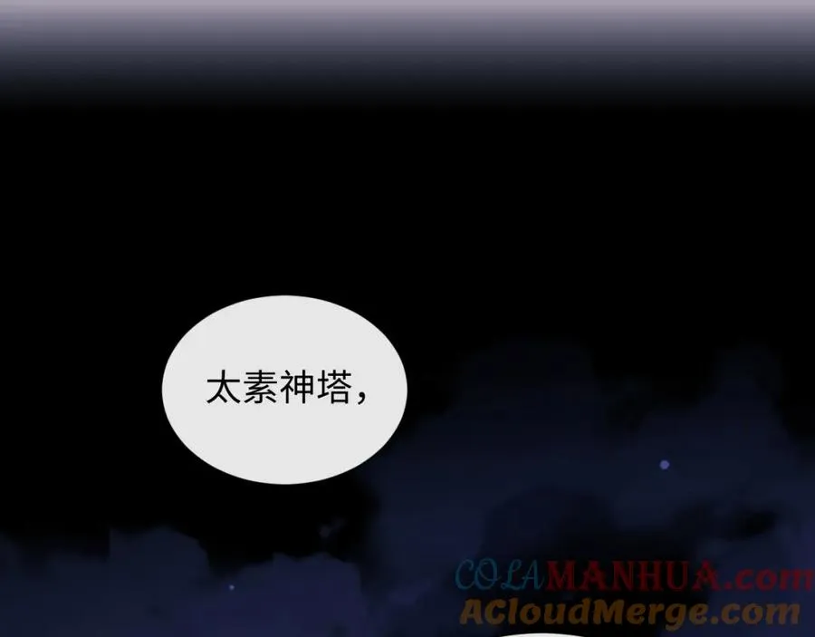 第9话 师妹对我有何企图？88