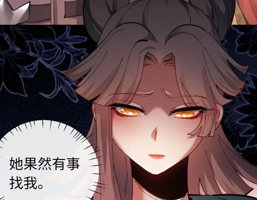 第9话 师妹对我有何企图？78