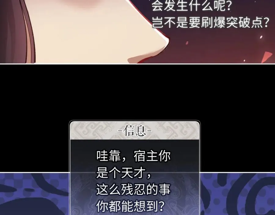 第9话 师妹对我有何企图？51