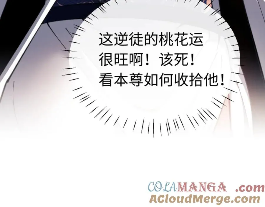 第29话 楚休，来当我的帝后吧52