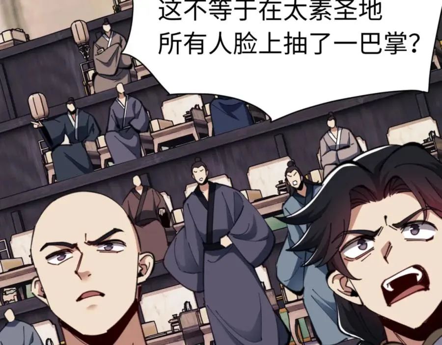第26话 在我面前装要想想后果！103