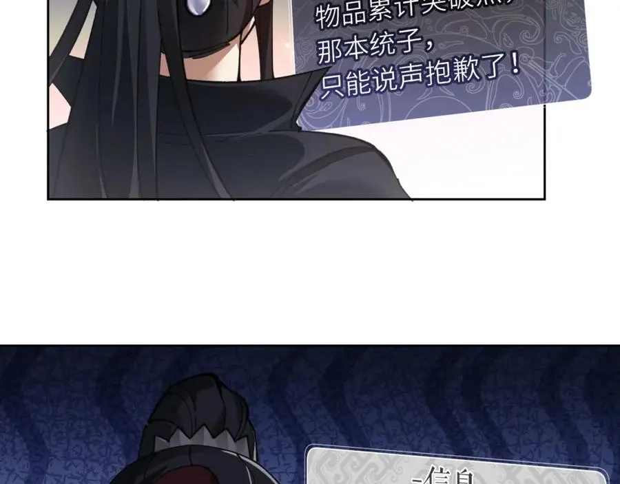 第8话 烦请师尊和我深入交流！43
