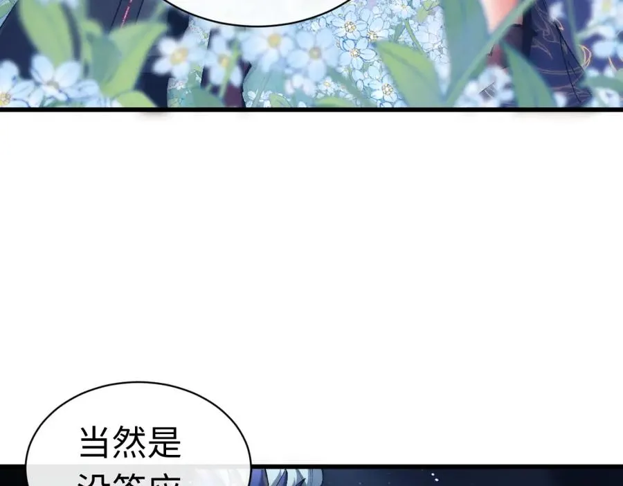 第31话 花姐姐，你的初吻呢？47