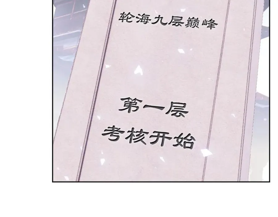 第10话 想勾引我？你还嫩了点77