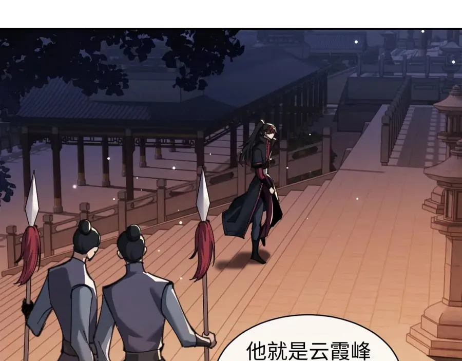 第9话 师妹对我有何企图？27