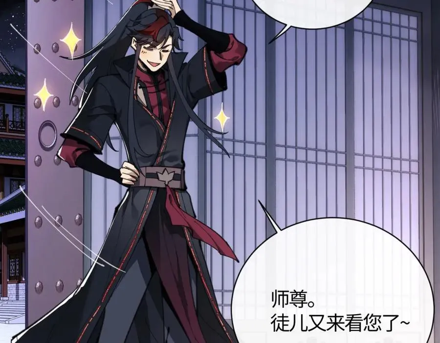 第3话 突破？我有师尊我怕什么？37
