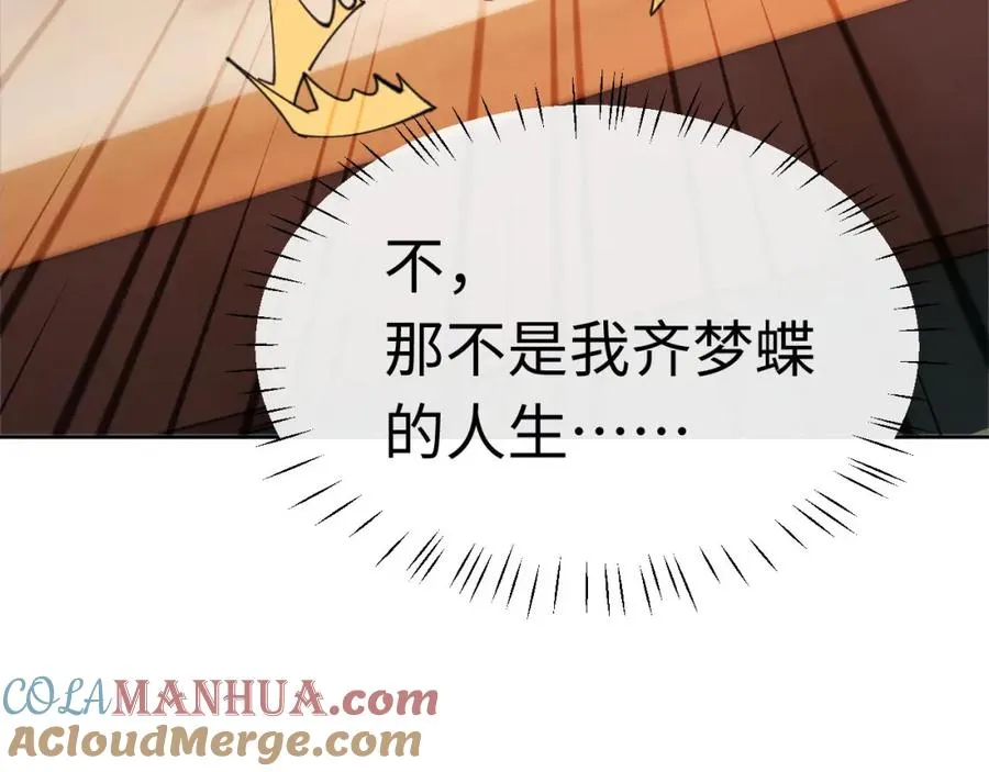 第5话 师姐和师妹都到齐了，开始我的表演！20