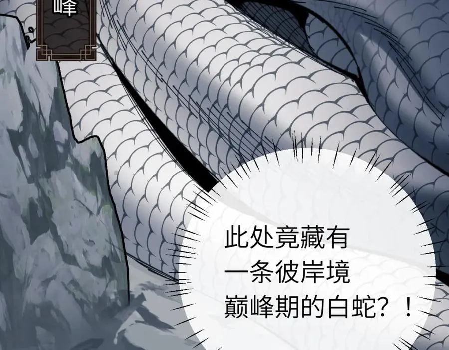 第18话 师尊开始担忧逆徒？90