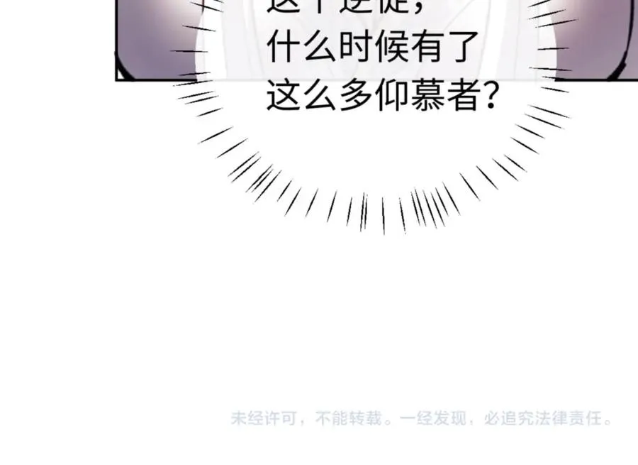 第27话 我喜欢强大的男人207